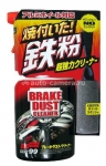 Удалитель тормозной пыли New Brake Dust Cleaner